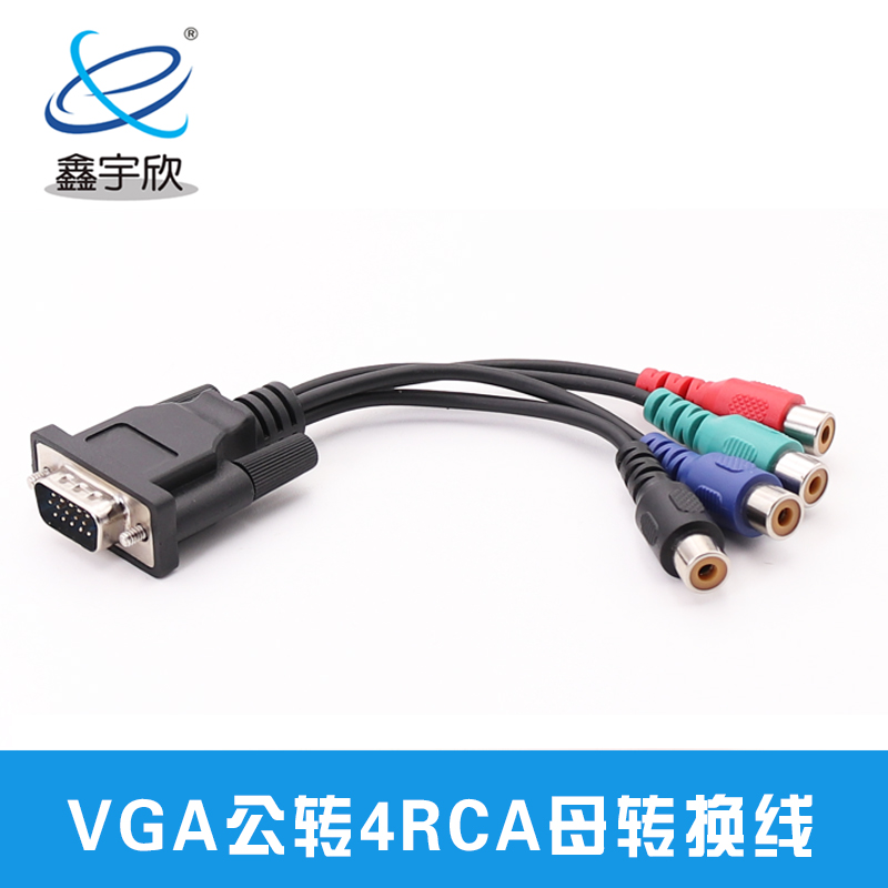  VGA公转4RCA母转换线 vga转rca转接线 AV转换线 接电视机顶盒连接线